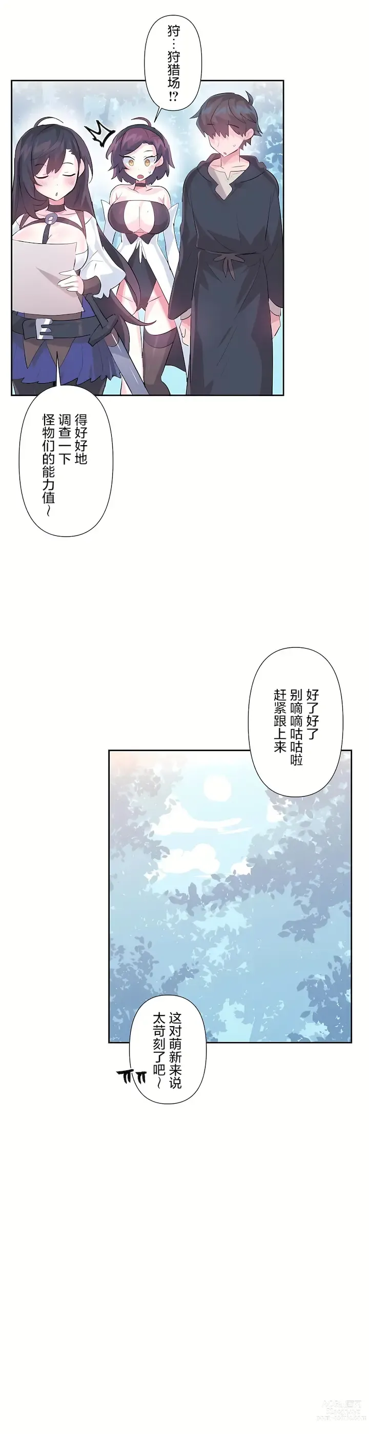 Page 183 of manga 爱爱仙境 LoveLove Wonder Land -online- 46-82