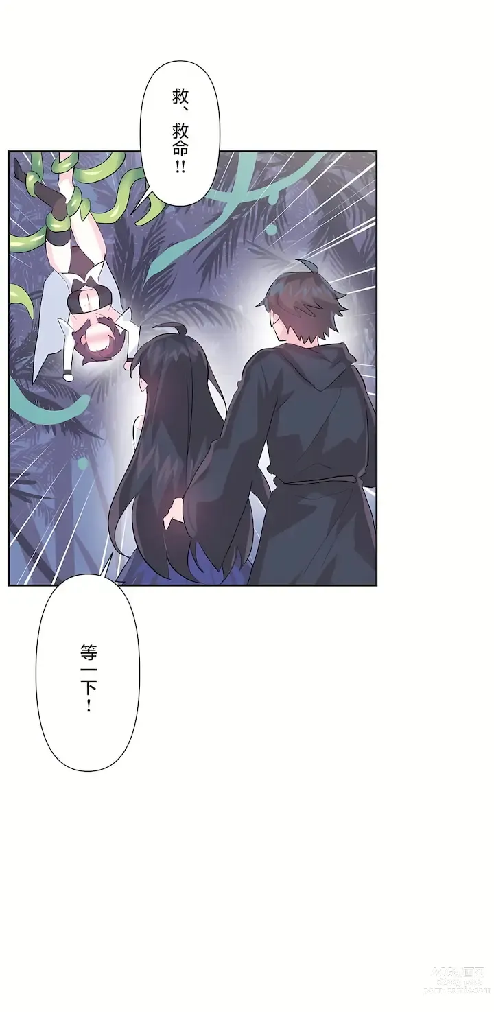 Page 187 of manga 爱爱仙境 LoveLove Wonder Land -online- 46-82