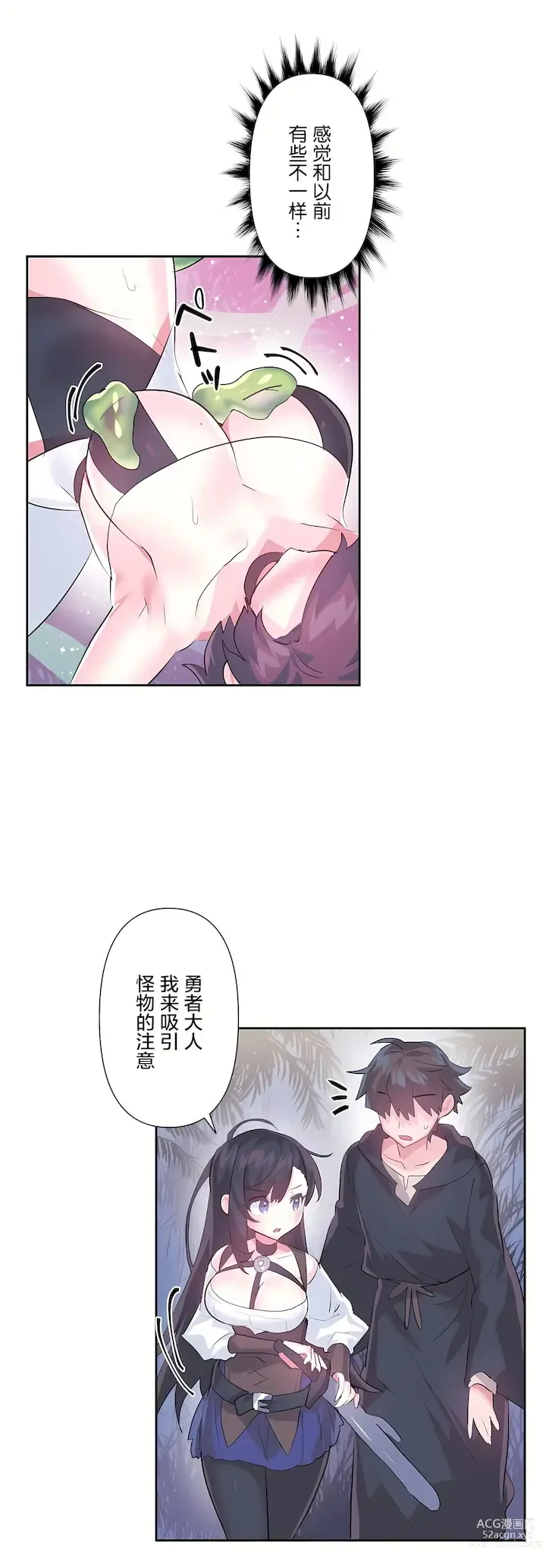 Page 189 of manga 爱爱仙境 LoveLove Wonder Land -online- 46-82