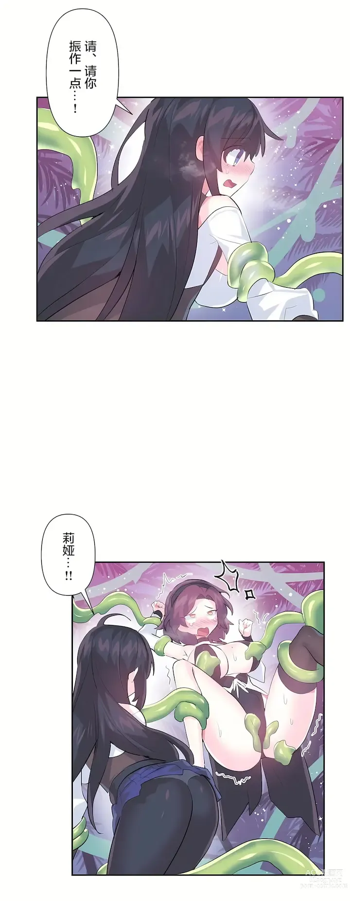 Page 200 of manga 爱爱仙境 LoveLove Wonder Land -online- 46-82