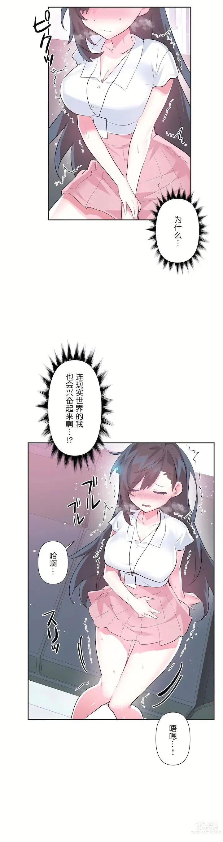 Page 210 of manga 爱爱仙境 LoveLove Wonder Land -online- 46-82