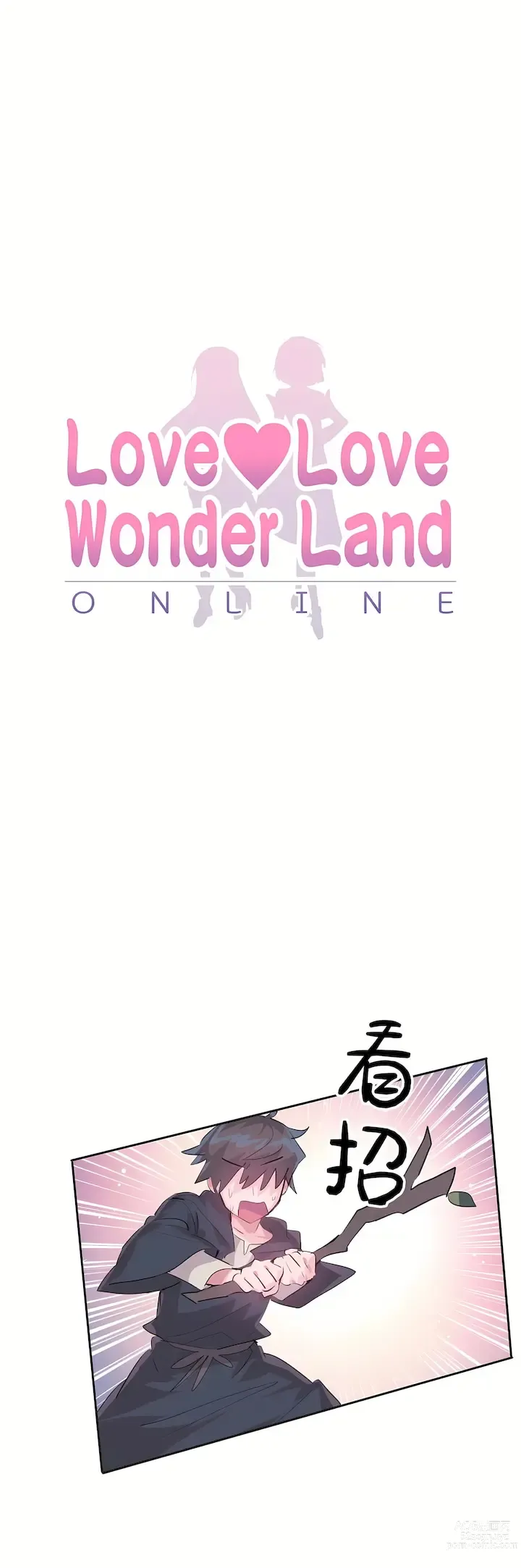 Page 212 of manga 爱爱仙境 LoveLove Wonder Land -online- 46-82