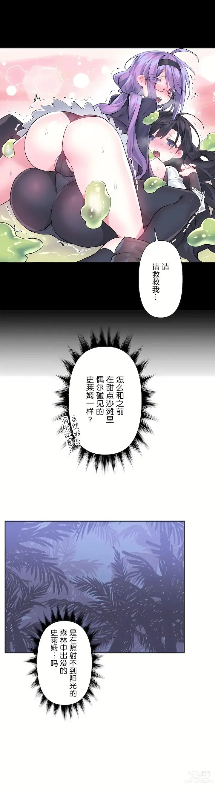 Page 217 of manga 爱爱仙境 LoveLove Wonder Land -online- 46-82