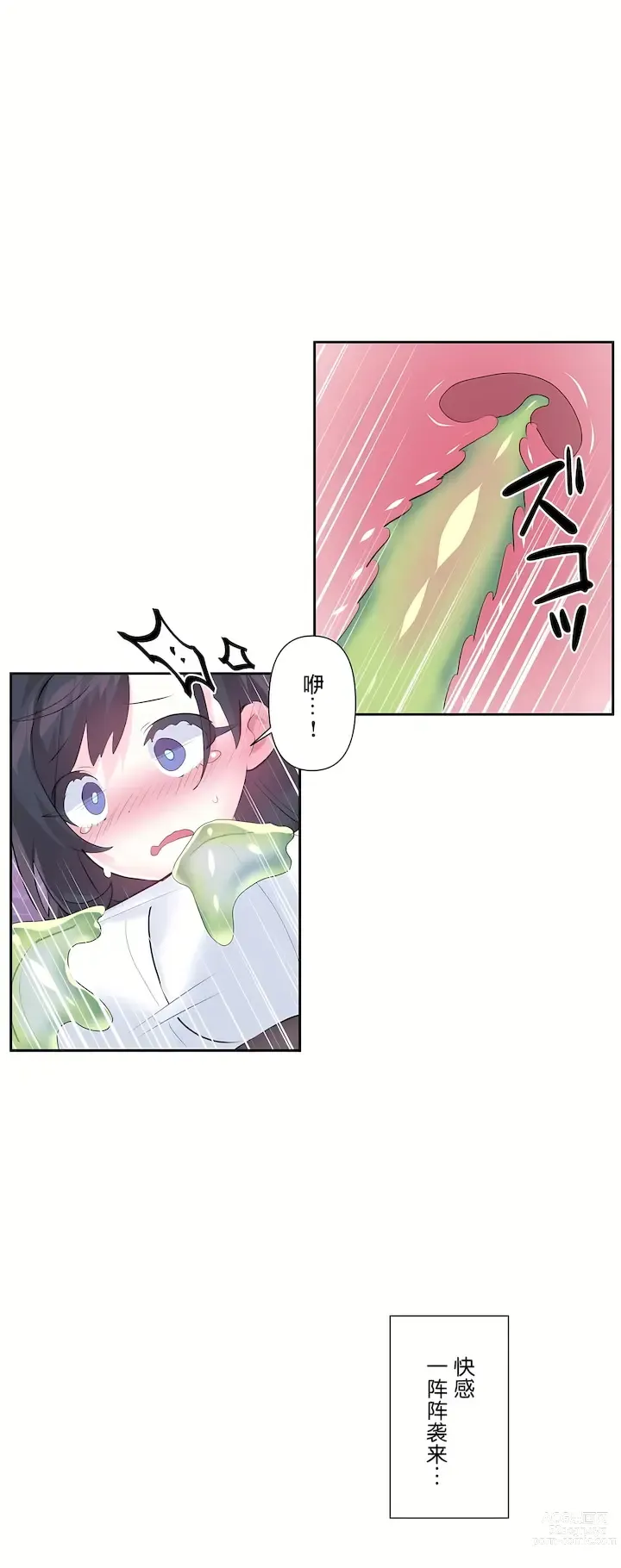 Page 222 of manga 爱爱仙境 LoveLove Wonder Land -online- 46-82