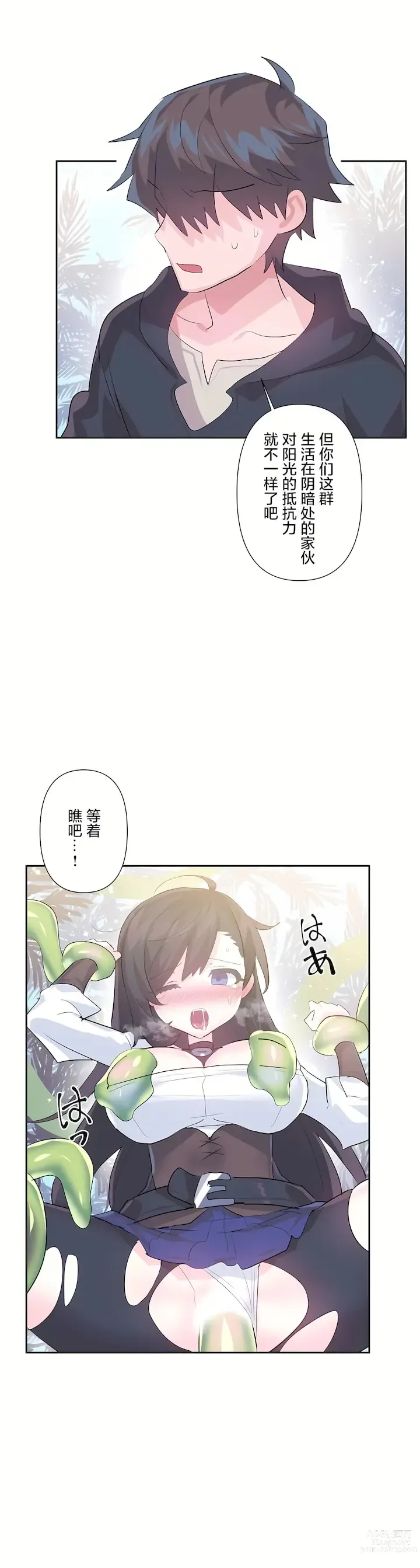 Page 225 of manga 爱爱仙境 LoveLove Wonder Land -online- 46-82