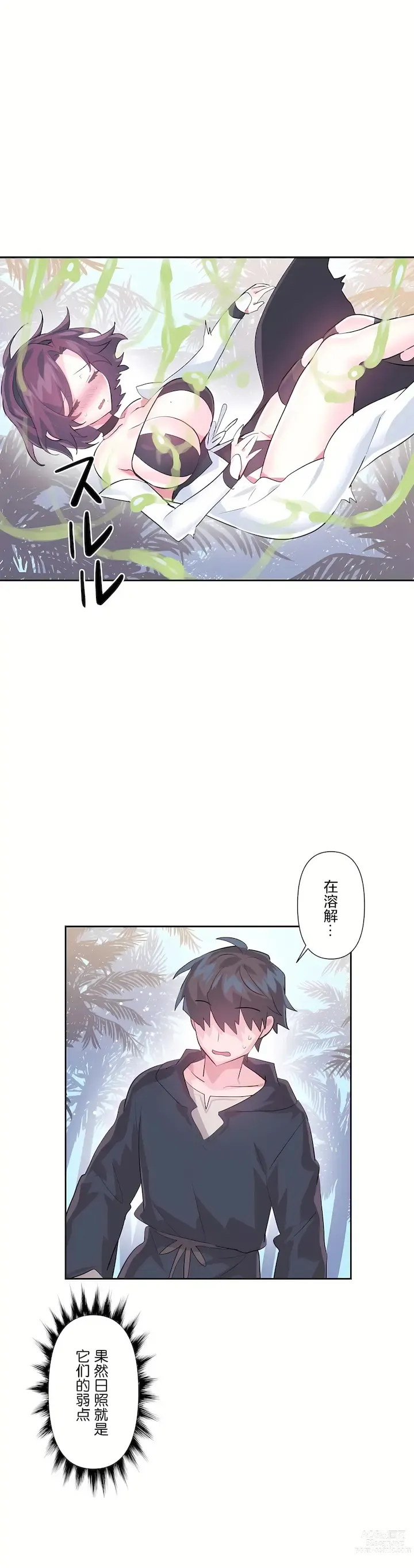 Page 227 of manga 爱爱仙境 LoveLove Wonder Land -online- 46-82