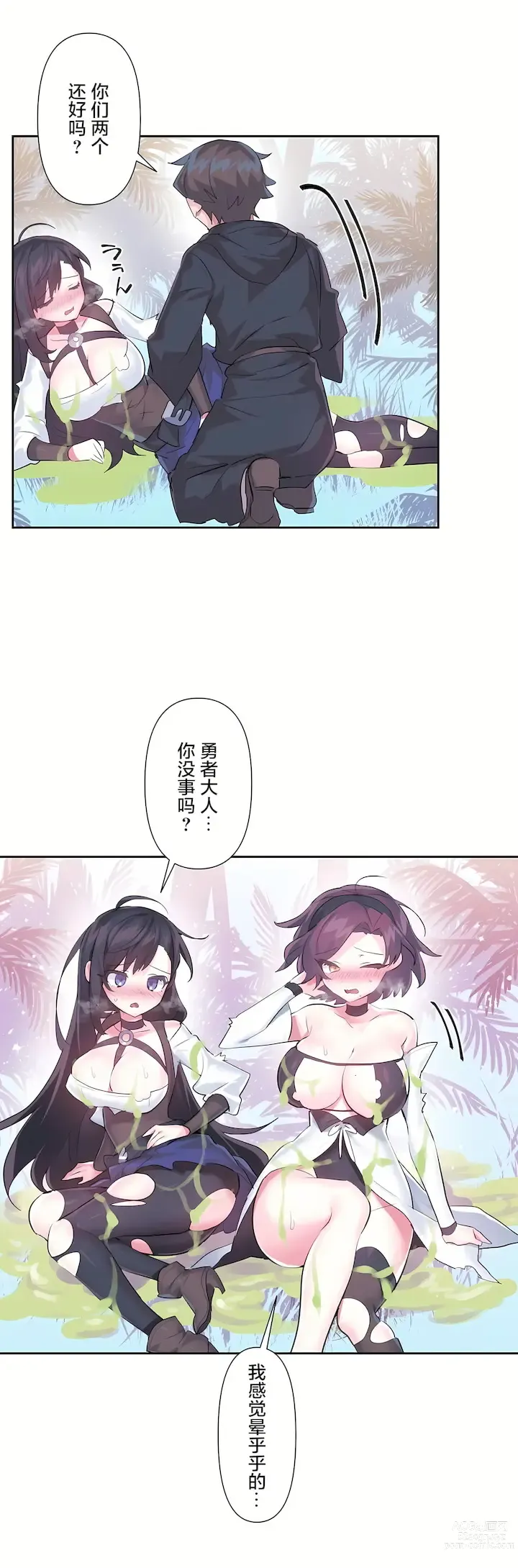 Page 229 of manga 爱爱仙境 LoveLove Wonder Land -online- 46-82