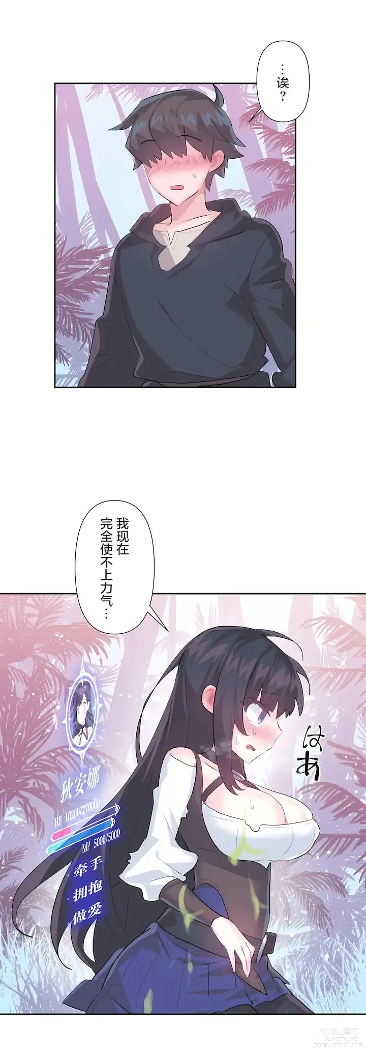 Page 236 of manga 爱爱仙境 LoveLove Wonder Land -online- 46-82