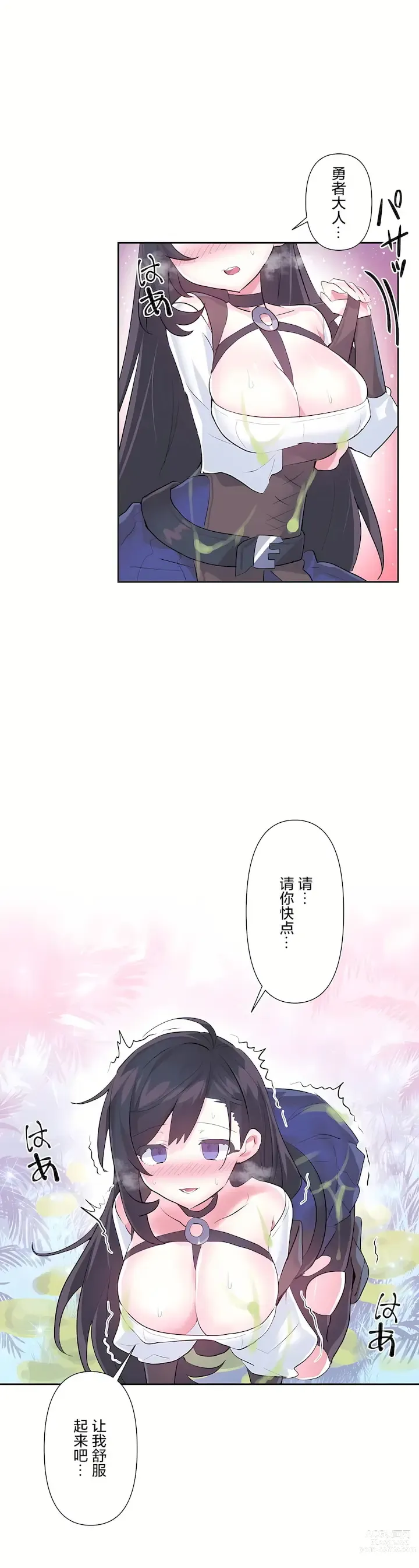 Page 248 of manga 爱爱仙境 LoveLove Wonder Land -online- 46-82