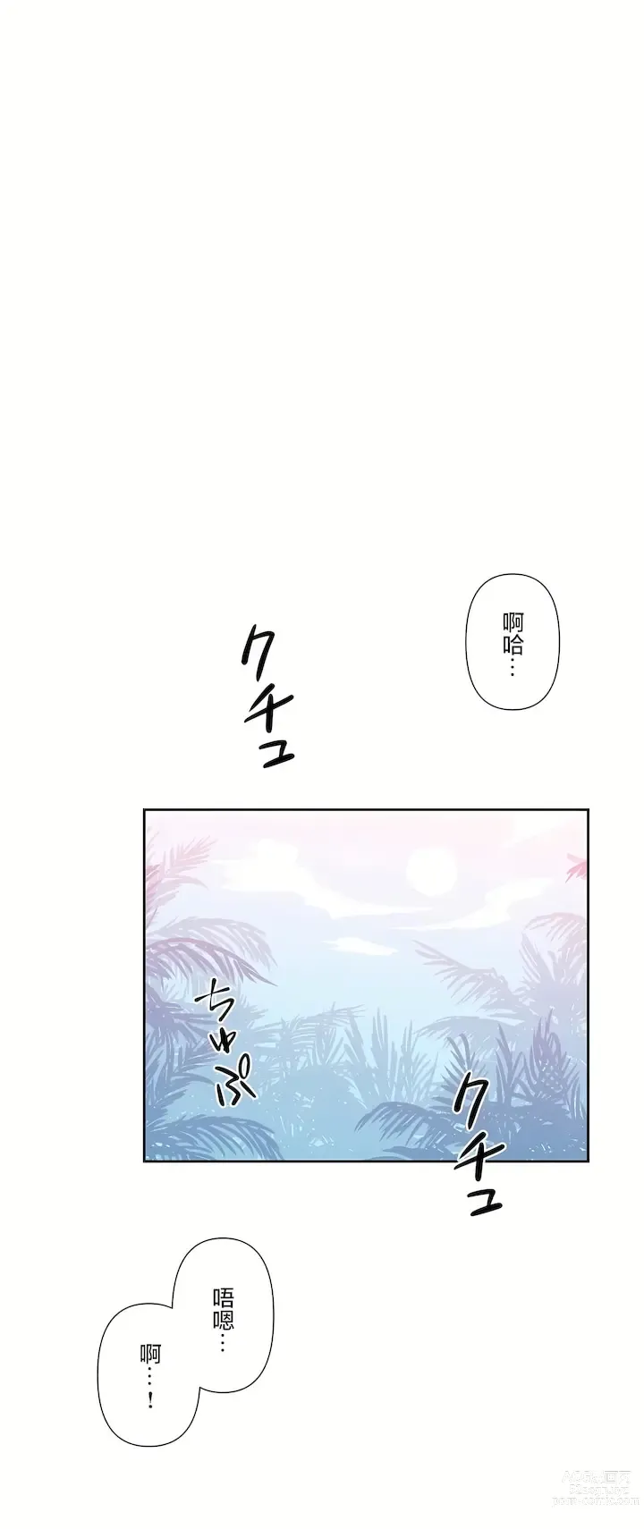 Page 249 of manga 爱爱仙境 LoveLove Wonder Land -online- 46-82