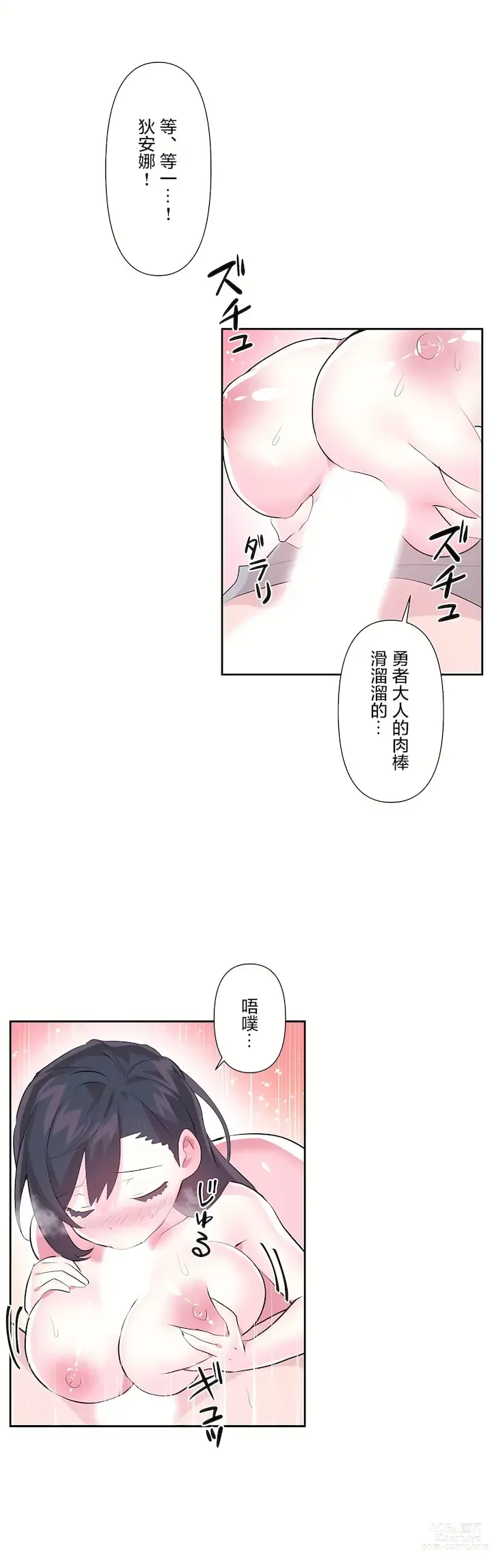 Page 257 of manga 爱爱仙境 LoveLove Wonder Land -online- 46-82