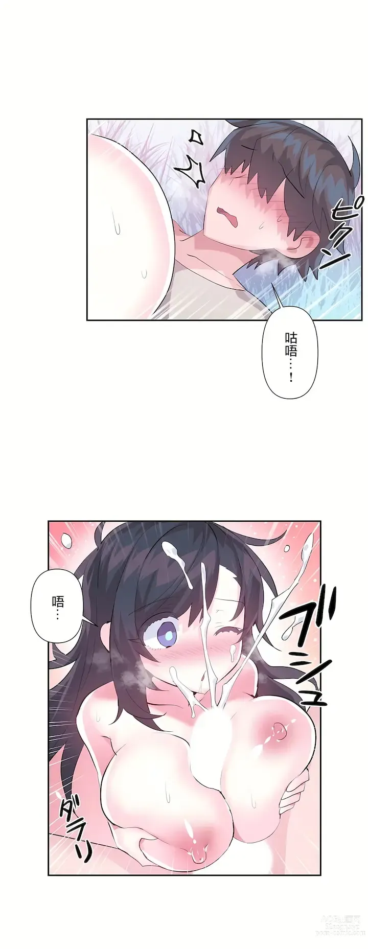 Page 258 of manga 爱爱仙境 LoveLove Wonder Land -online- 46-82