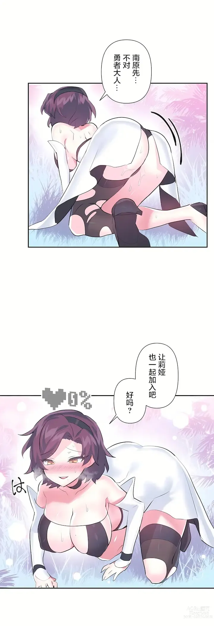 Page 261 of manga 爱爱仙境 LoveLove Wonder Land -online- 46-82