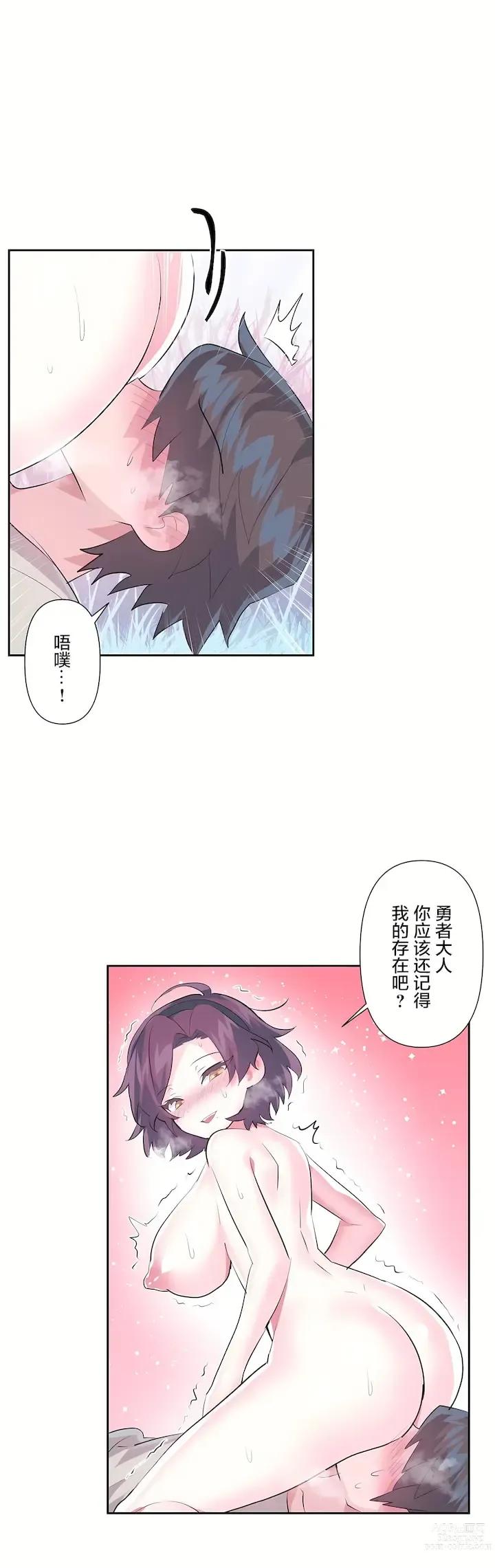 Page 265 of manga 爱爱仙境 LoveLove Wonder Land -online- 46-82