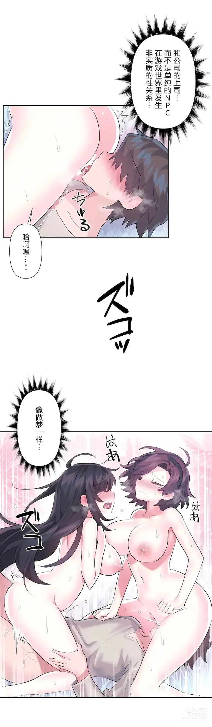 Page 266 of manga 爱爱仙境 LoveLove Wonder Land -online- 46-82