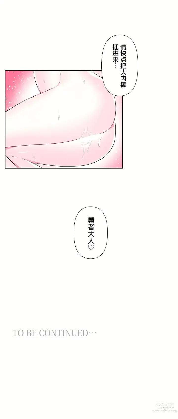 Page 272 of manga 爱爱仙境 LoveLove Wonder Land -online- 46-82