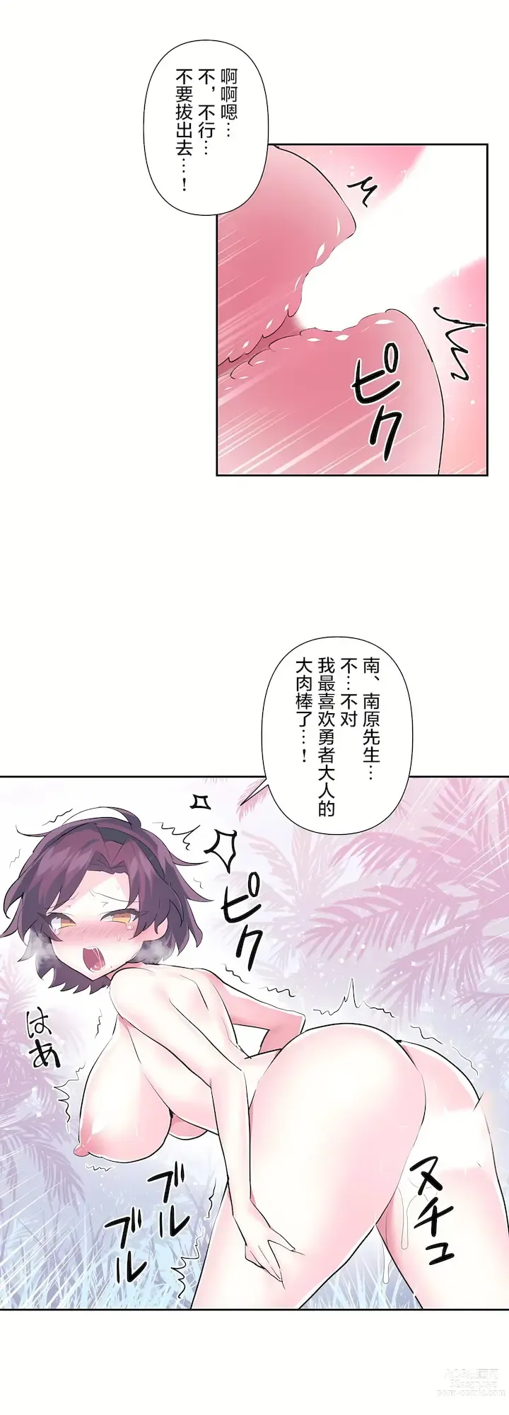 Page 276 of manga 爱爱仙境 LoveLove Wonder Land -online- 46-82