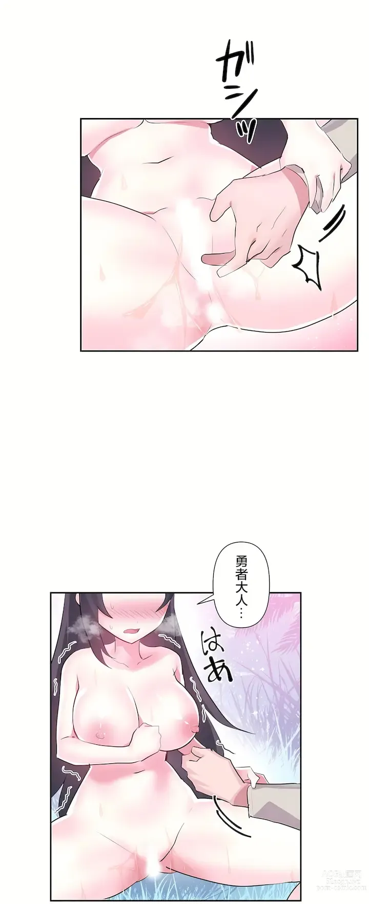 Page 281 of manga 爱爱仙境 LoveLove Wonder Land -online- 46-82