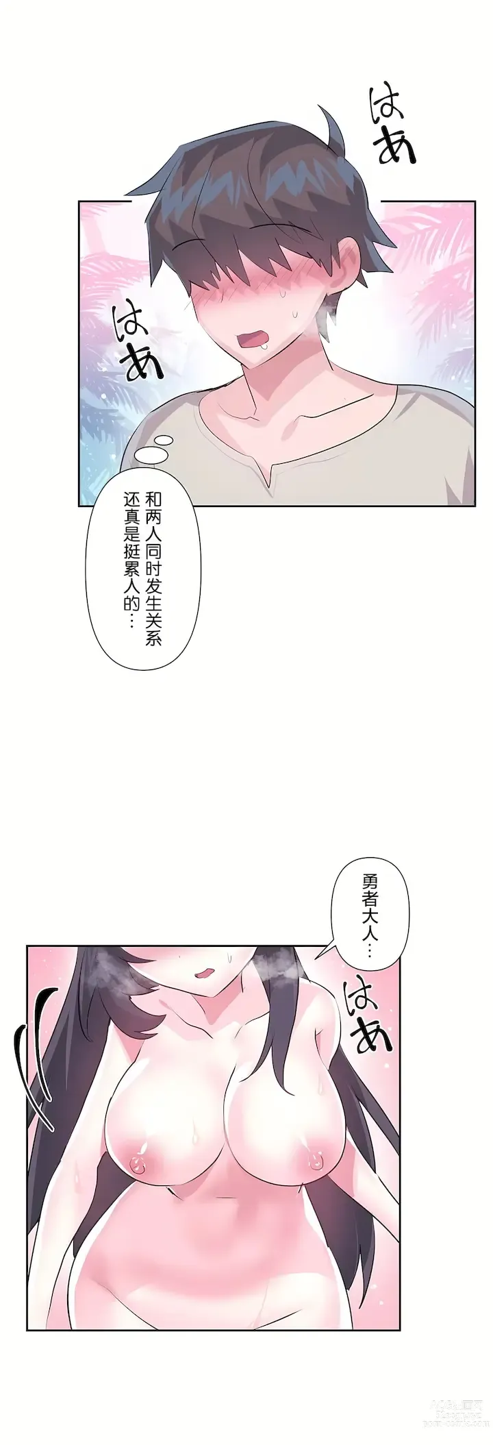 Page 287 of manga 爱爱仙境 LoveLove Wonder Land -online- 46-82