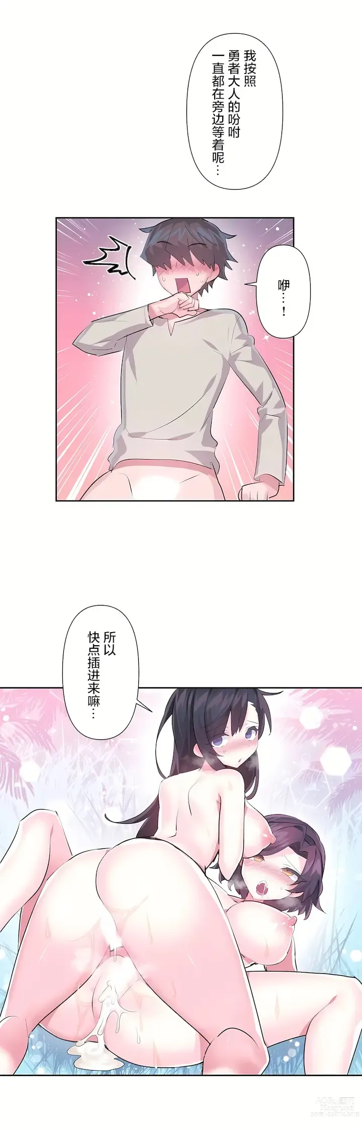 Page 288 of manga 爱爱仙境 LoveLove Wonder Land -online- 46-82