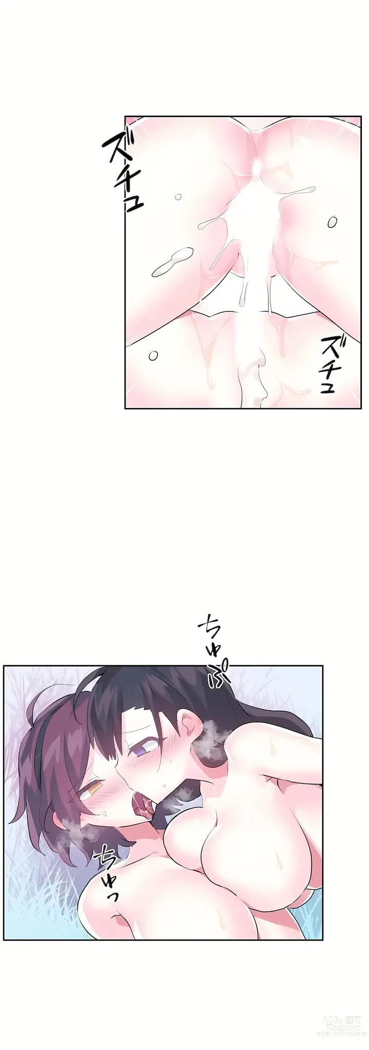 Page 293 of manga 爱爱仙境 LoveLove Wonder Land -online- 46-82