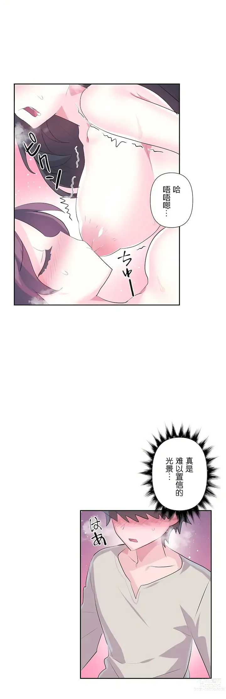 Page 294 of manga 爱爱仙境 LoveLove Wonder Land -online- 46-82