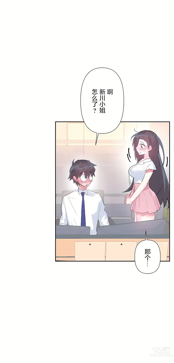 Page 306 of manga 爱爱仙境 LoveLove Wonder Land -online- 46-82