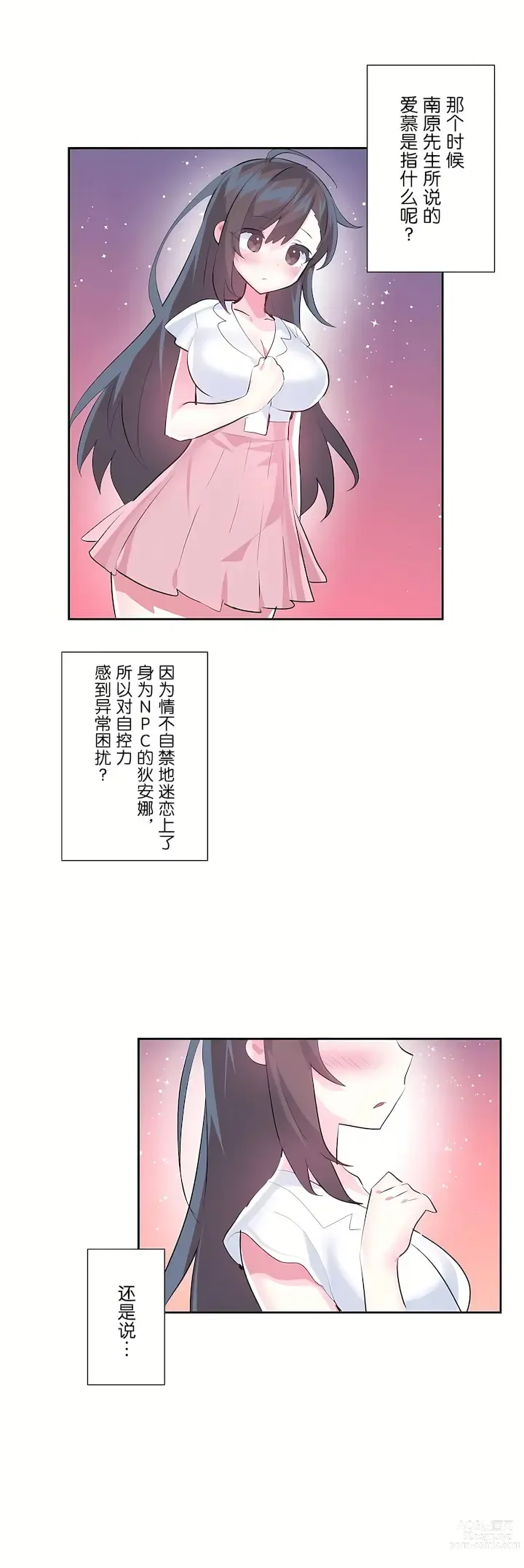 Page 311 of manga 爱爱仙境 LoveLove Wonder Land -online- 46-82