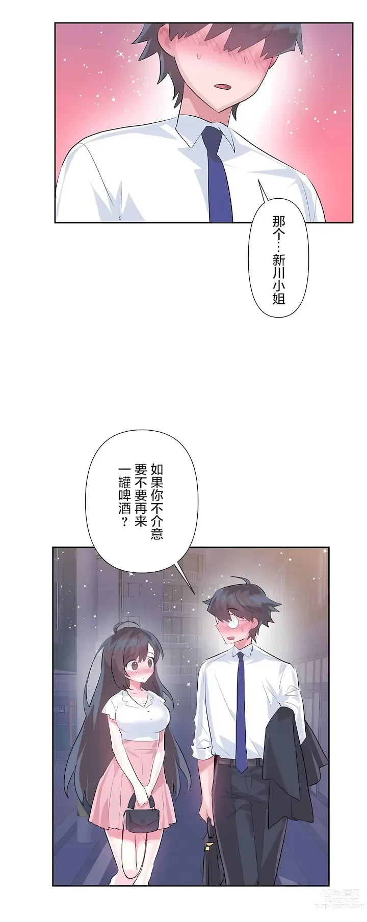 Page 332 of manga 爱爱仙境 LoveLove Wonder Land -online- 46-82