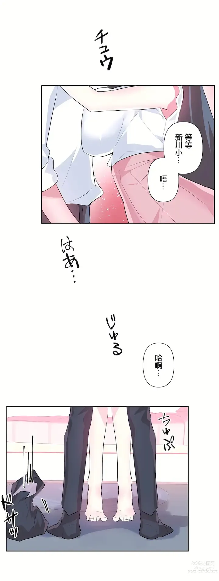 Page 339 of manga 爱爱仙境 LoveLove Wonder Land -online- 46-82