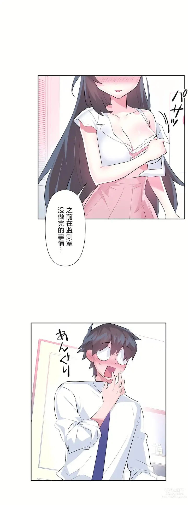 Page 343 of manga 爱爱仙境 LoveLove Wonder Land -online- 46-82