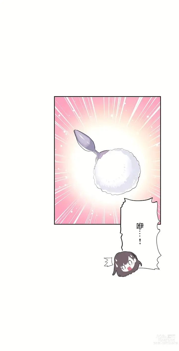 Page 363 of manga 爱爱仙境 LoveLove Wonder Land -online- 46-82