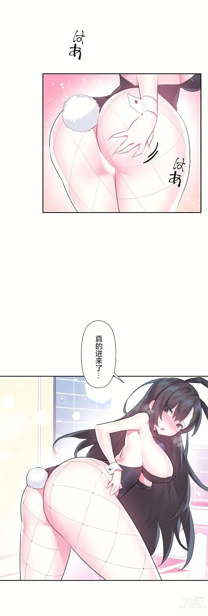 Page 373 of manga 爱爱仙境 LoveLove Wonder Land -online- 46-82