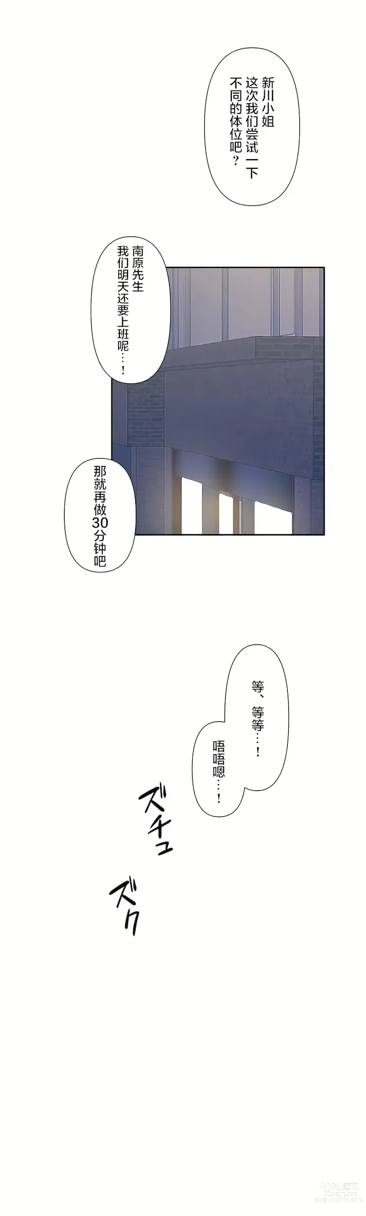 Page 392 of manga 爱爱仙境 LoveLove Wonder Land -online- 46-82