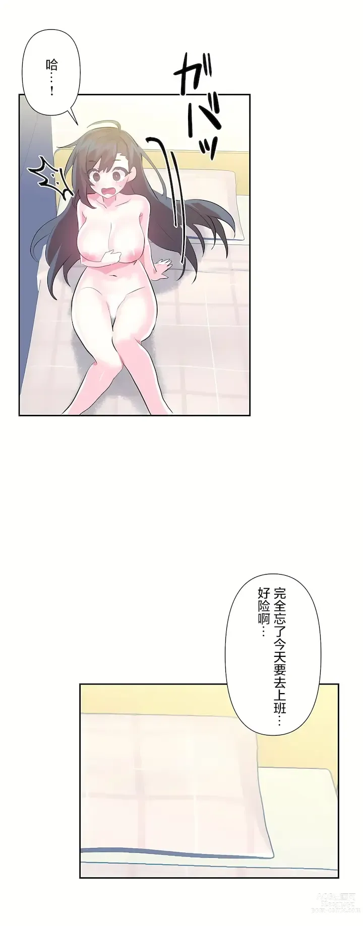 Page 394 of manga 爱爱仙境 LoveLove Wonder Land -online- 46-82