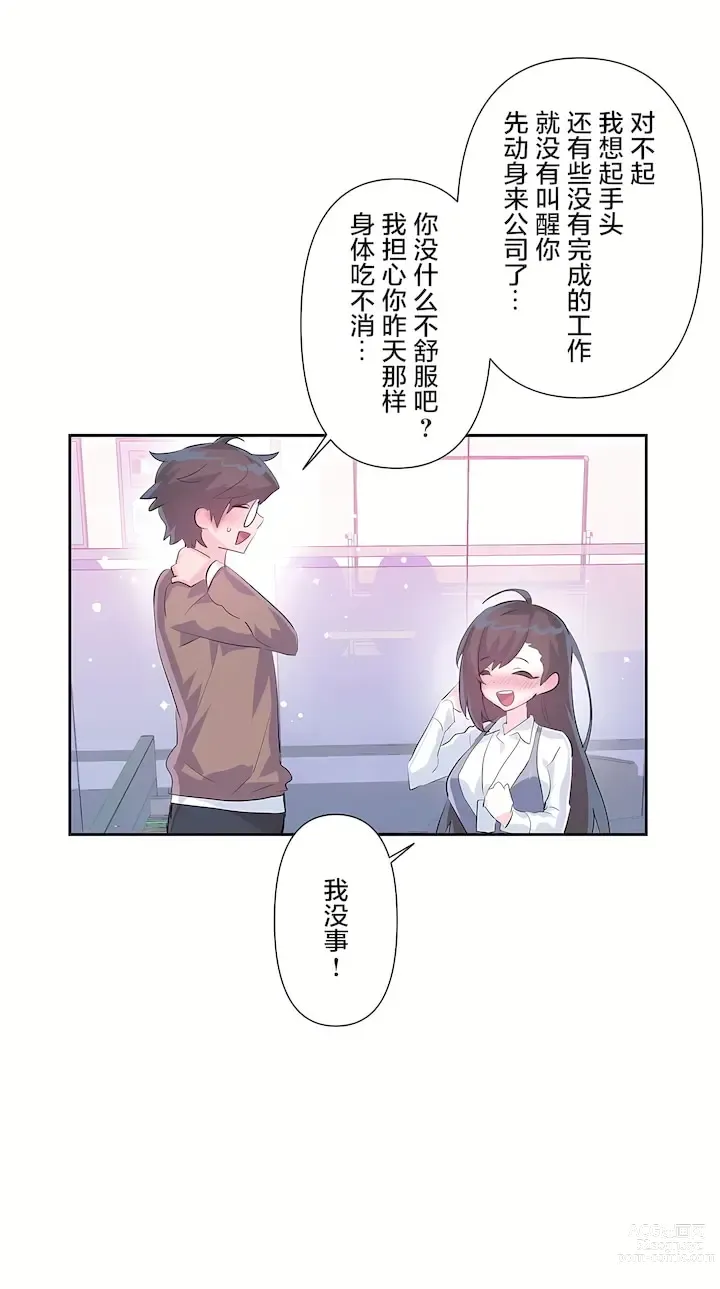 Page 402 of manga 爱爱仙境 LoveLove Wonder Land -online- 46-82