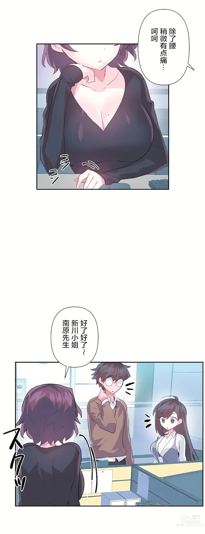 Page 403 of manga 爱爱仙境 LoveLove Wonder Land -online- 46-82