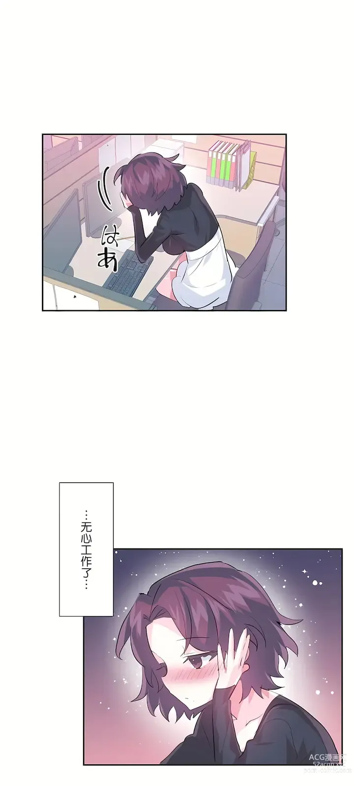 Page 405 of manga 爱爱仙境 LoveLove Wonder Land -online- 46-82