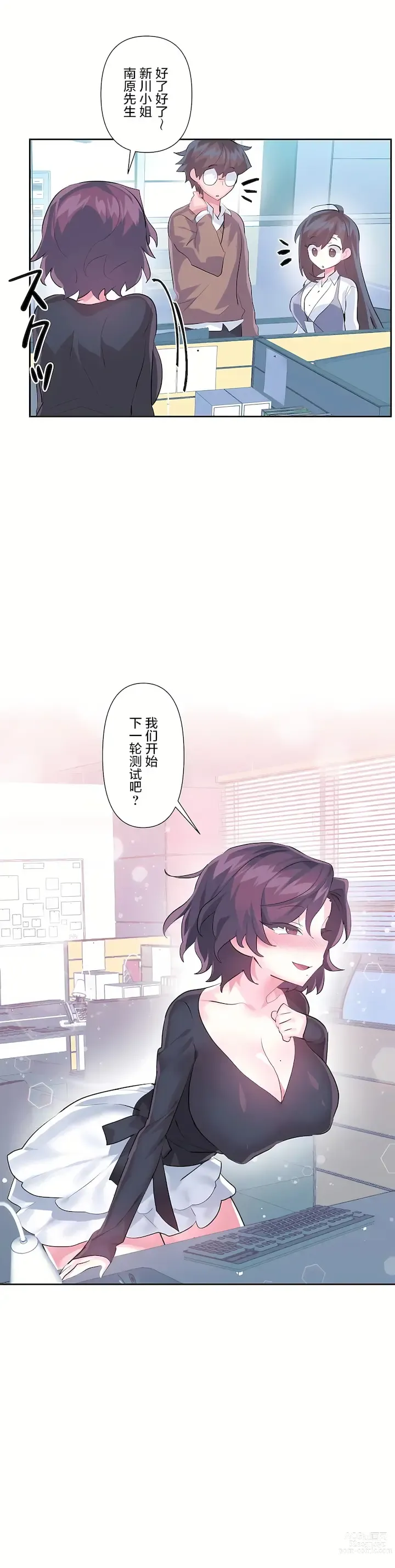 Page 409 of manga 爱爱仙境 LoveLove Wonder Land -online- 46-82