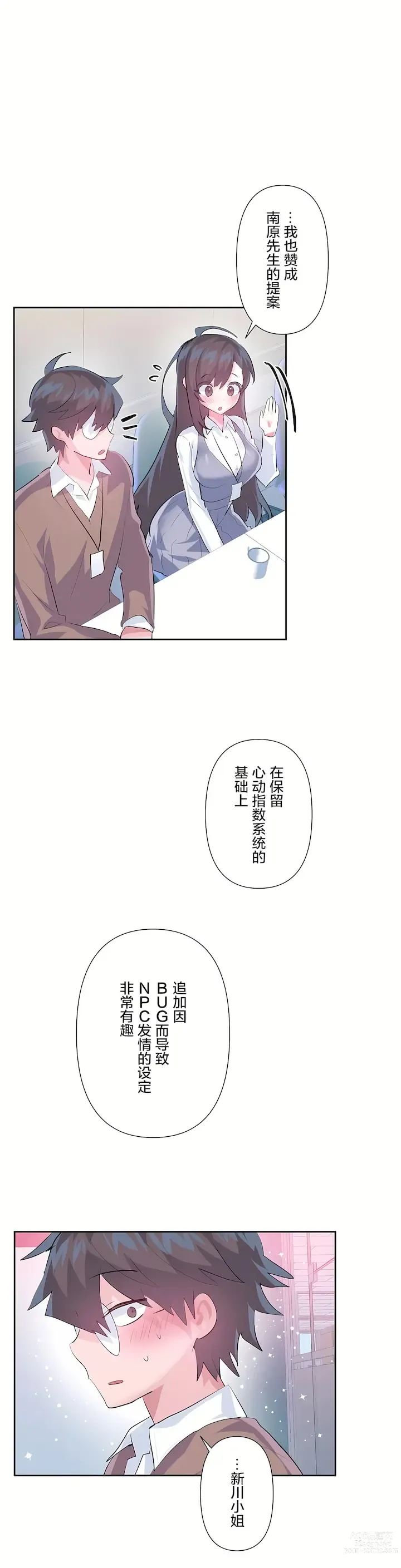 Page 427 of manga 爱爱仙境 LoveLove Wonder Land -online- 46-82