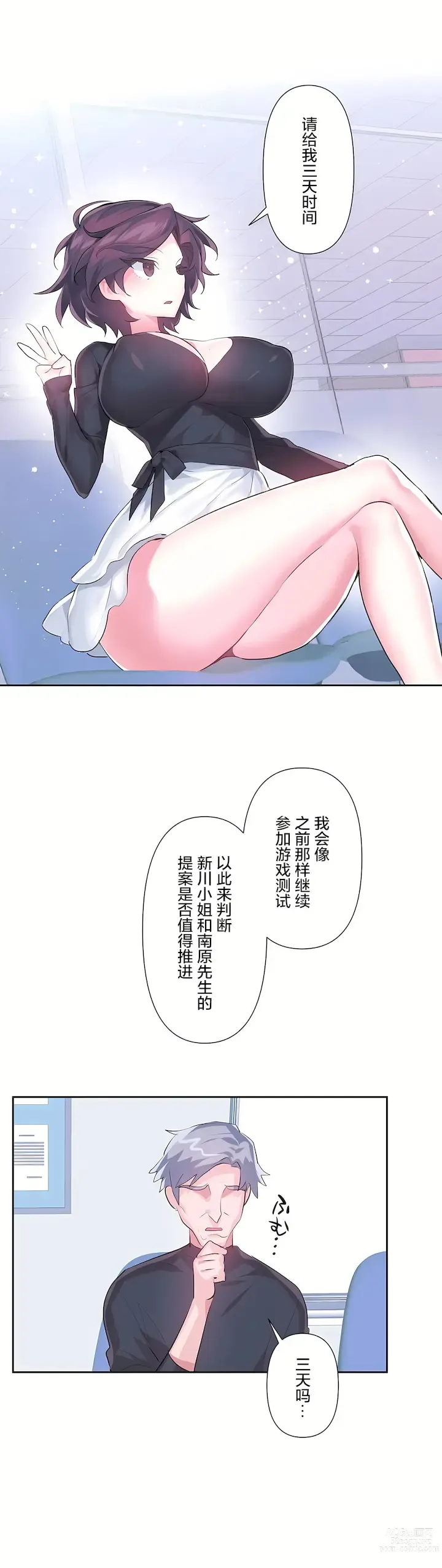 Page 429 of manga 爱爱仙境 LoveLove Wonder Land -online- 46-82