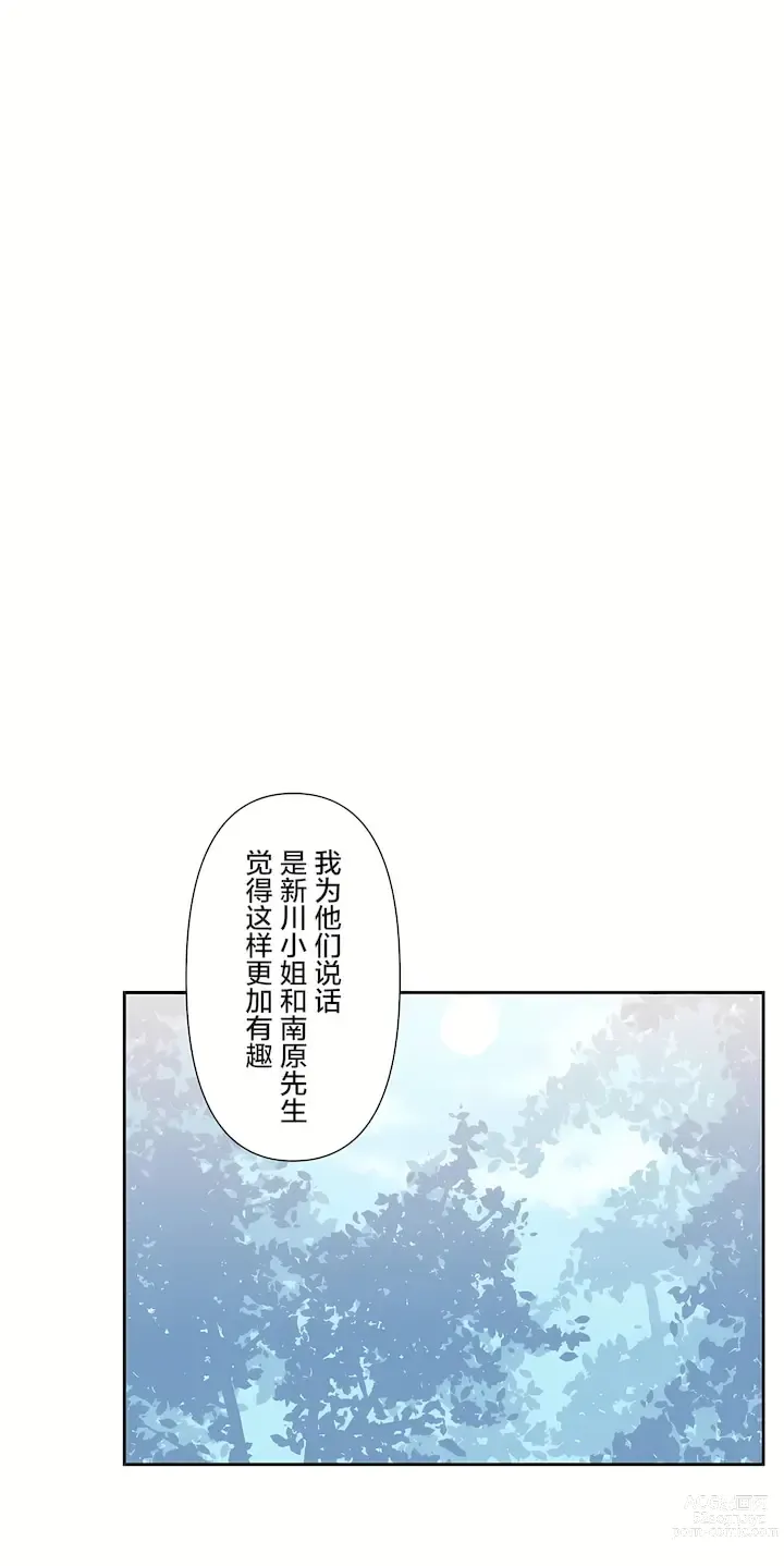 Page 431 of manga 爱爱仙境 LoveLove Wonder Land -online- 46-82