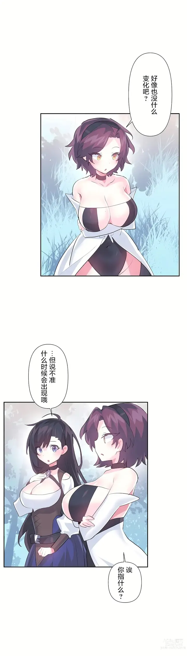 Page 432 of manga 爱爱仙境 LoveLove Wonder Land -online- 46-82