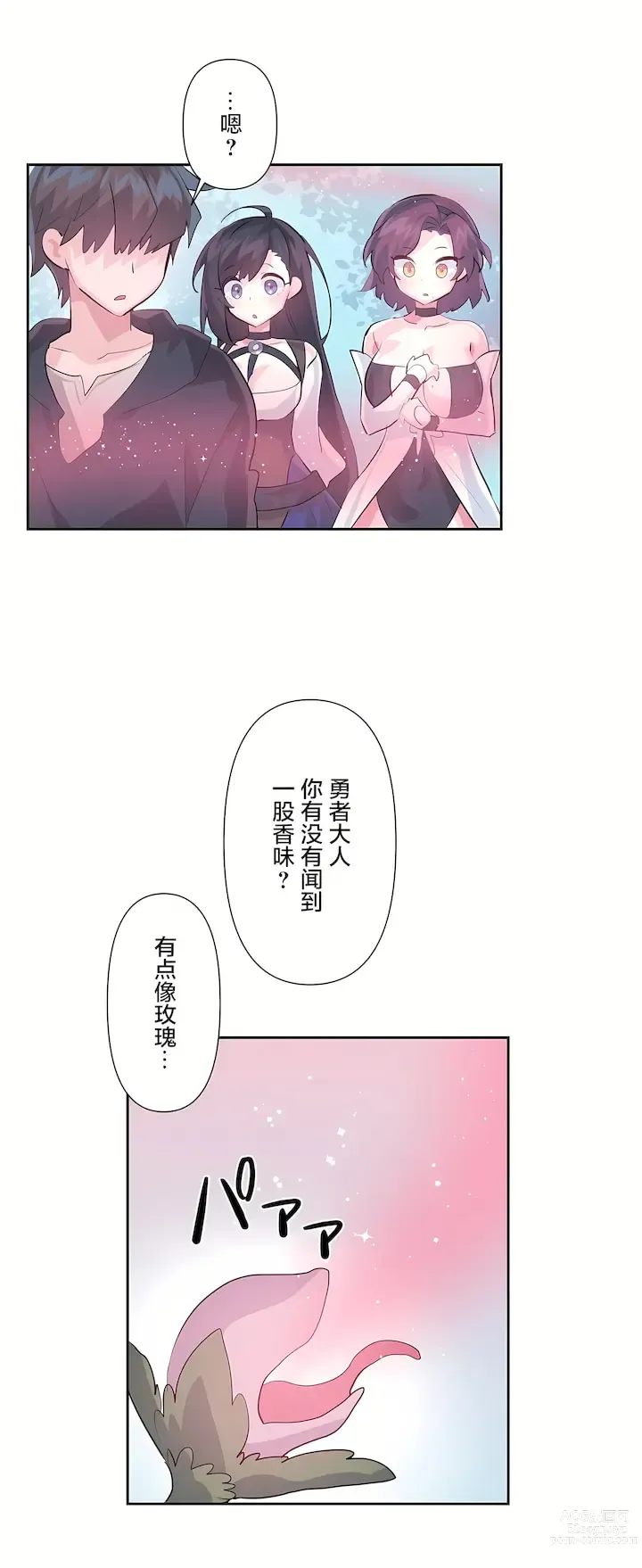 Page 436 of manga 爱爱仙境 LoveLove Wonder Land -online- 46-82