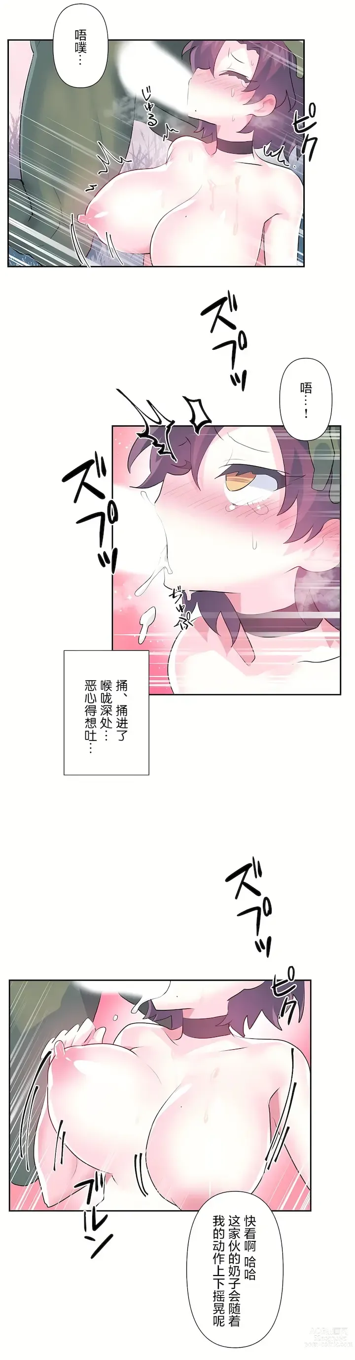 Page 451 of manga 爱爱仙境 LoveLove Wonder Land -online- 46-82