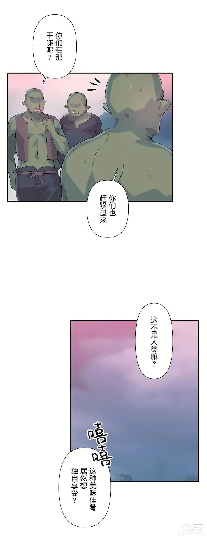 Page 457 of manga 爱爱仙境 LoveLove Wonder Land -online- 46-82