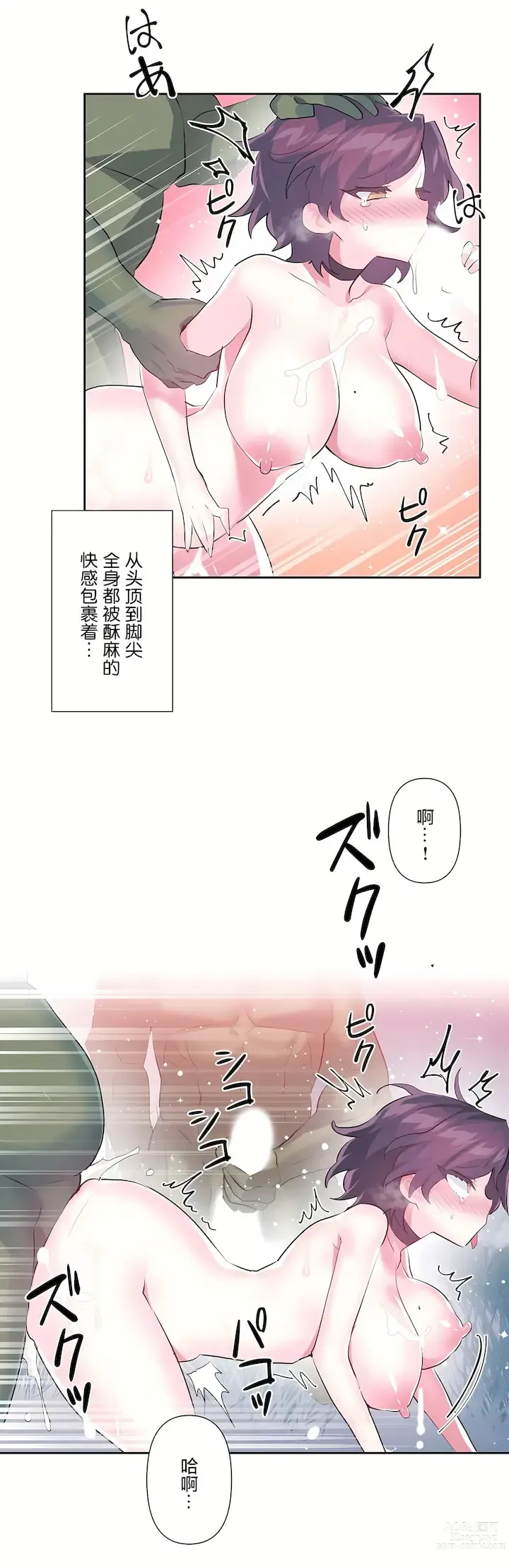 Page 462 of manga 爱爱仙境 LoveLove Wonder Land -online- 46-82