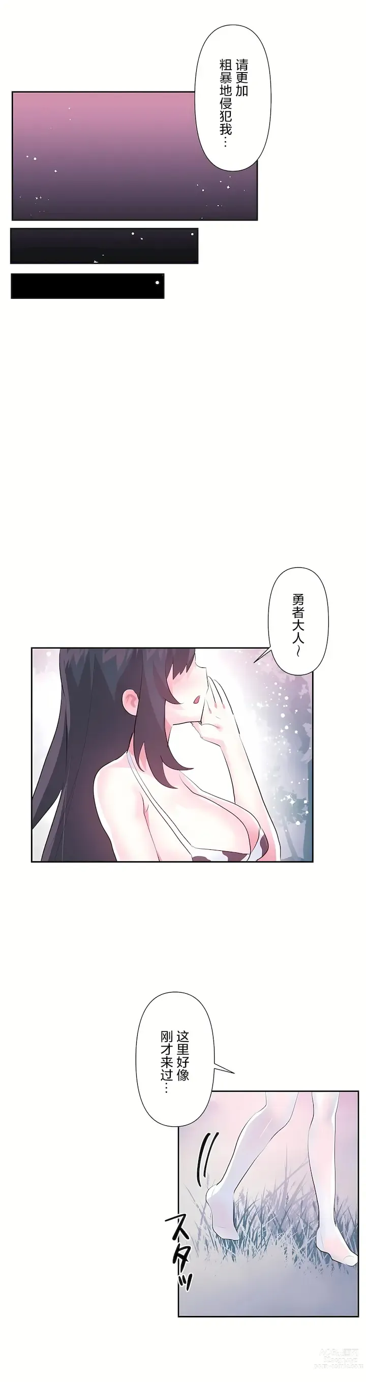 Page 465 of manga 爱爱仙境 LoveLove Wonder Land -online- 46-82