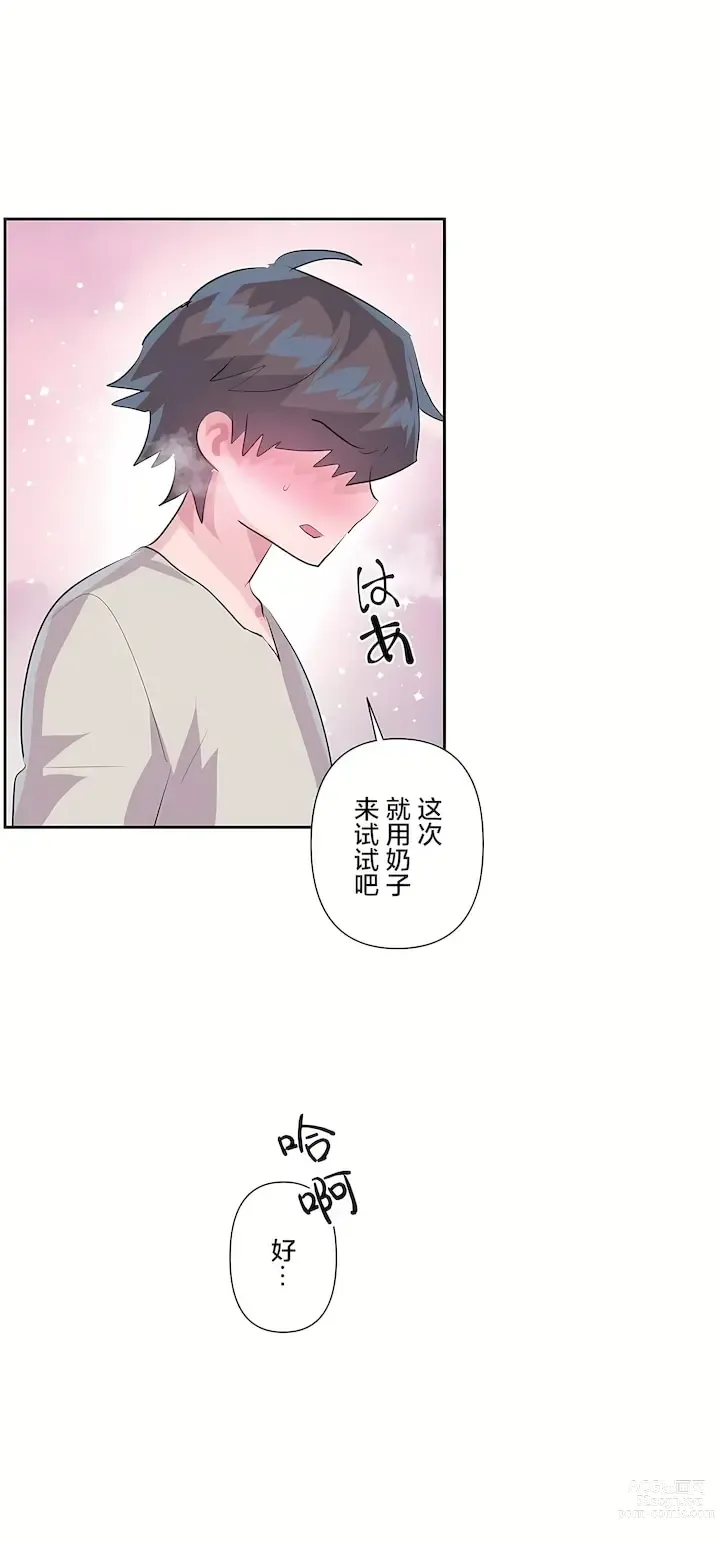 Page 491 of manga 爱爱仙境 LoveLove Wonder Land -online- 46-82