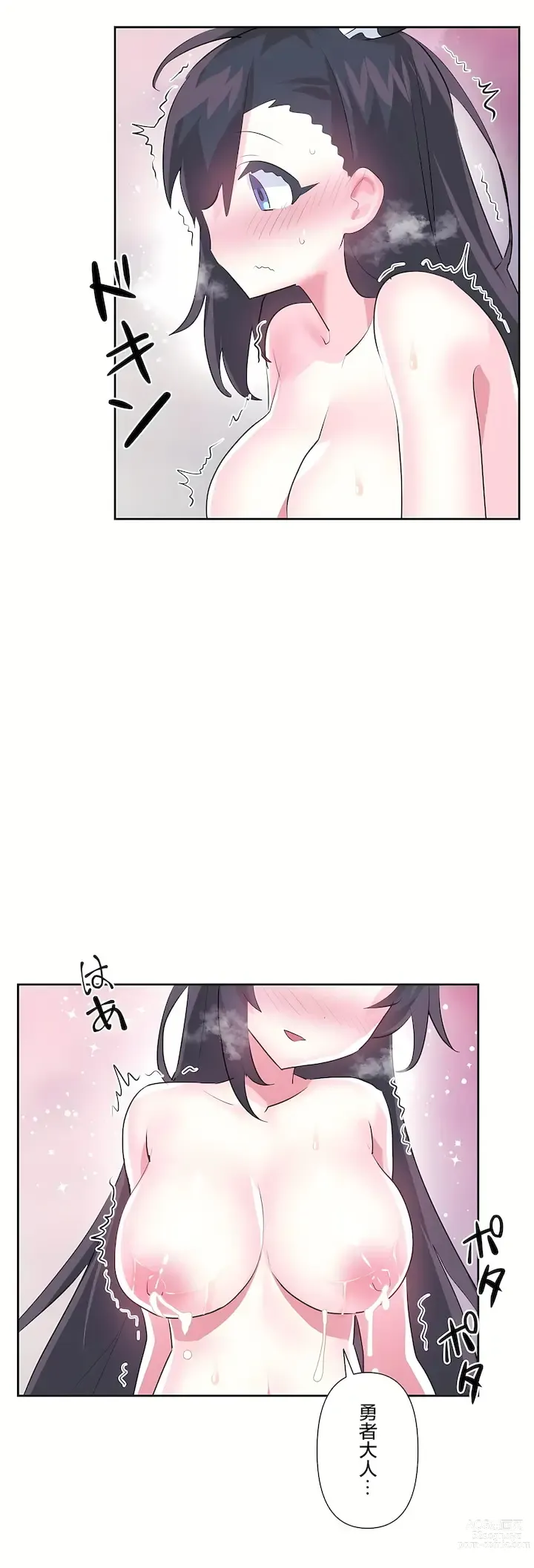 Page 500 of manga 爱爱仙境 LoveLove Wonder Land -online- 46-82